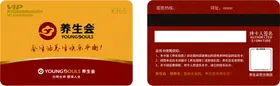 会员卡储值名片VIP设计