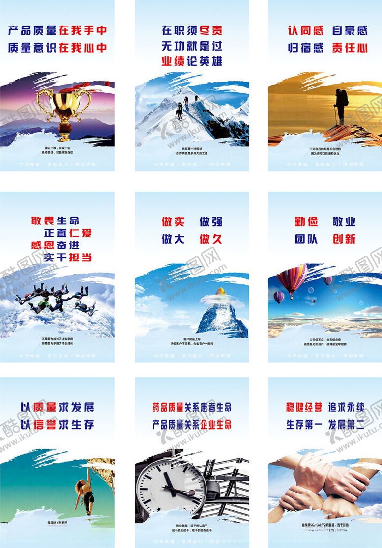 编号：89554903311849193354【酷图网】源文件下载-企业文化标语