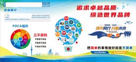 企业文化科技主题设计素材