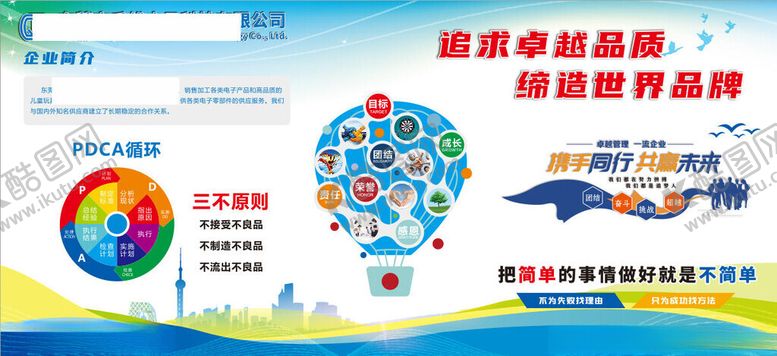 编号：26432504292019556133【酷图网】源文件下载-企业文化科技主题设计素材