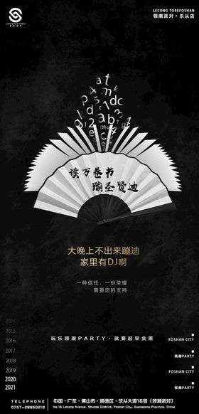 编号：14376909241558237584【酷图网】源文件下载-蹦迪