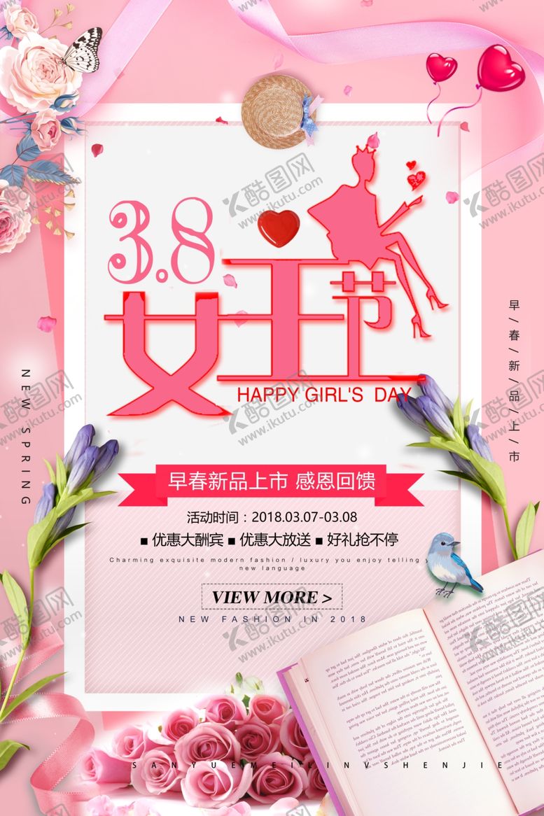 编号：57971610200043232528【酷图网】源文件下载-妇女节