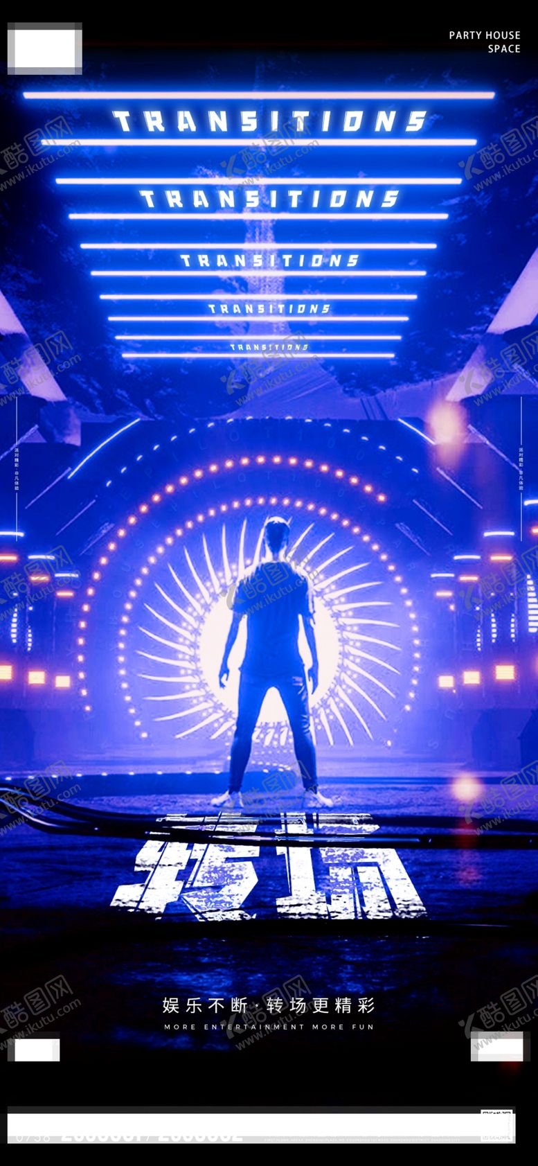 编号：95132709211321441471【酷图网】源文件下载-酒吧海报