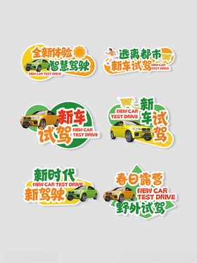 汽车手举牌