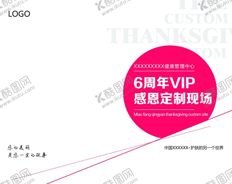 编号：46268305141945035676【酷图网】源文件下载-周年庆