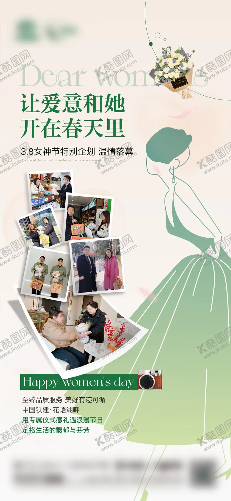 编号：29062103051136326355【酷图网】源文件下载-地产女神节海报