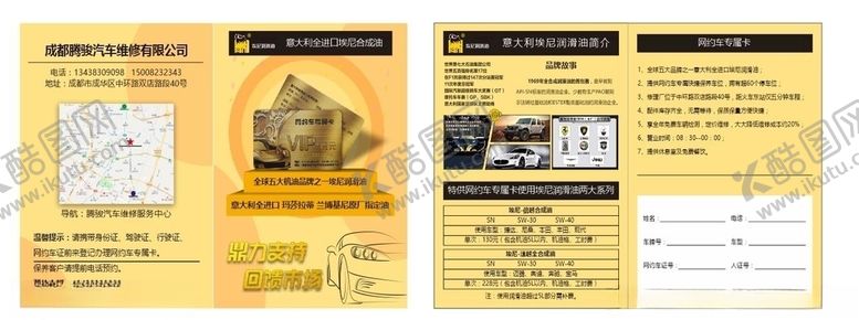 编号：21375310011233255276【酷图网】源文件下载-埃尼润滑油