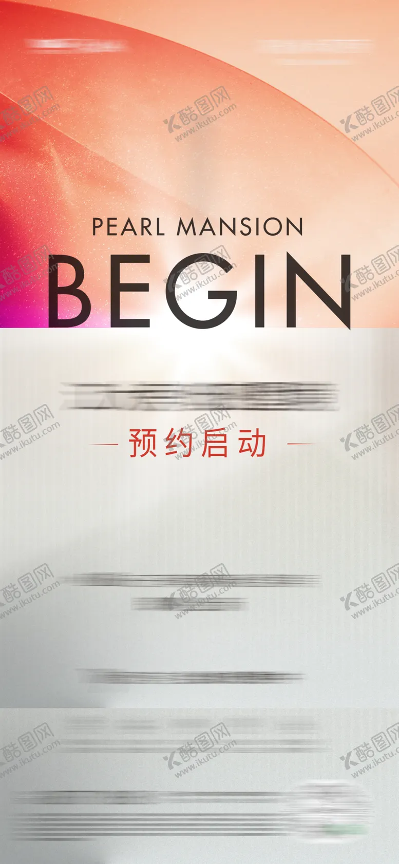 编号：41564904190352304804【酷图网】源文件下载-地产预约开放