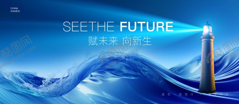 编号：30474305131919591743【酷图网】源文件下载-科技会议背景板