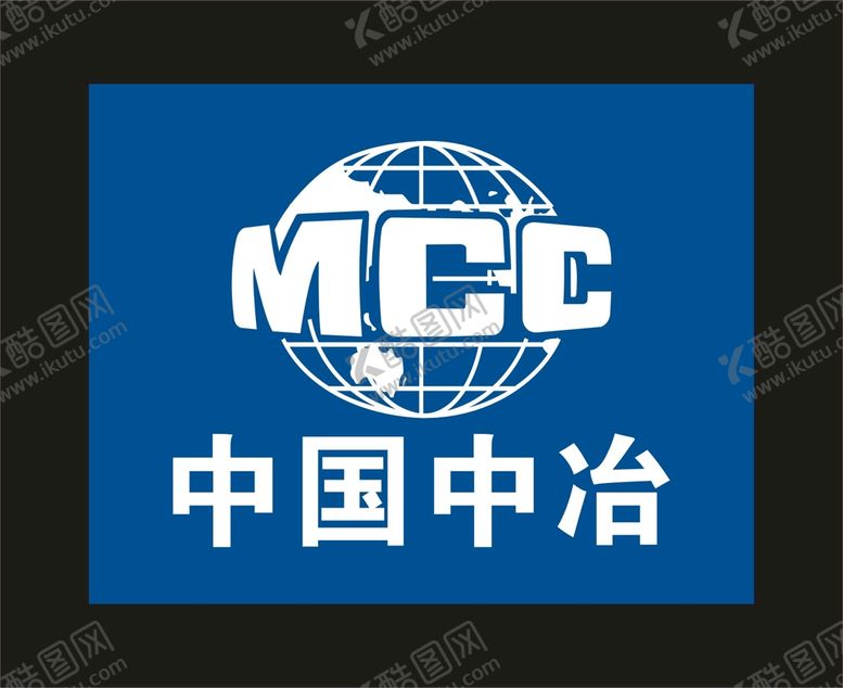编号：06328909140825460298【酷图网】源文件下载-中国中冶 LOGO标牌