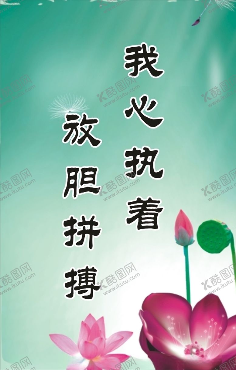 编号：82432107061719312901【酷图网】源文件下载-校园标语