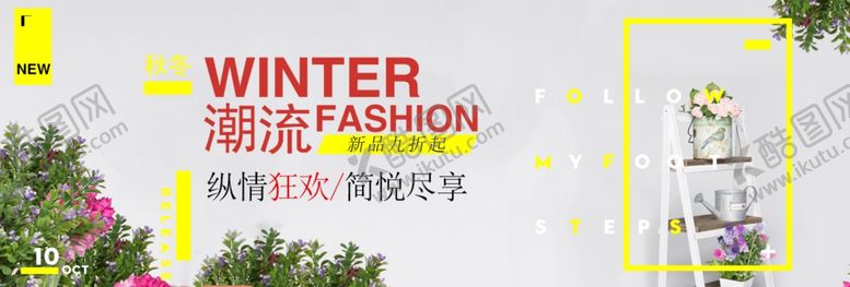 编号：42416709170419547365【酷图网】源文件下载-潮流新品