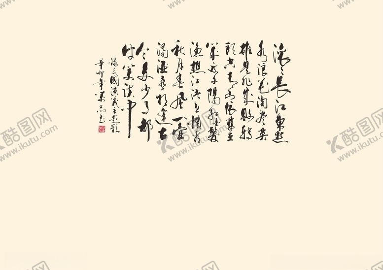 编号：22383405050825596884【酷图网】源文件下载-硅藻泥书法字