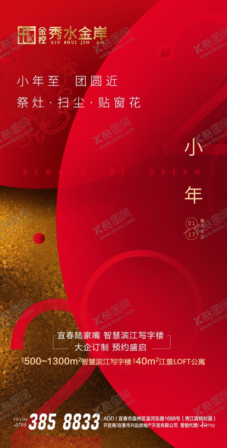 编号：80955710120411354348【酷图网】源文件下载-小年微信