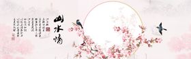 水墨山水背景毛笔字画壁纸