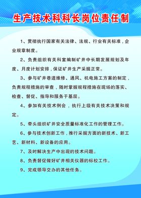 企业制度展版