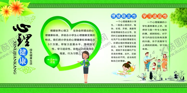 编号：84559506240752227747【酷图网】源文件下载-校园文化