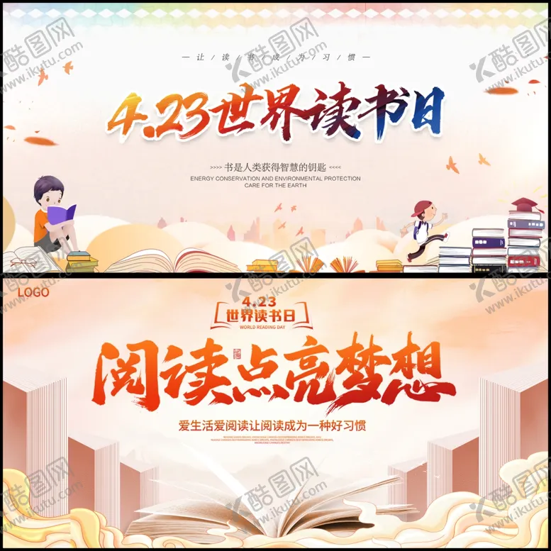 编号：57011506300153107367【酷图网】源文件下载-读书展板