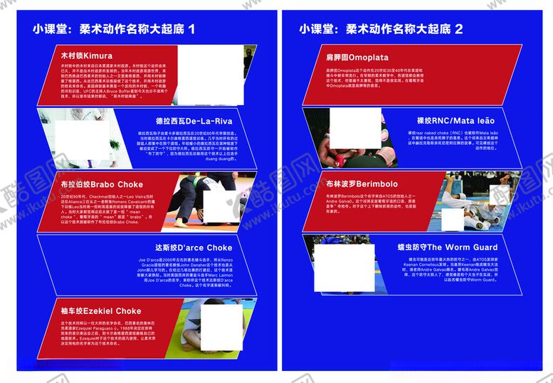 编号：91190303011321161557【酷图网】源文件下载-巴西柔术动作介绍