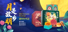 中秋海报banner
