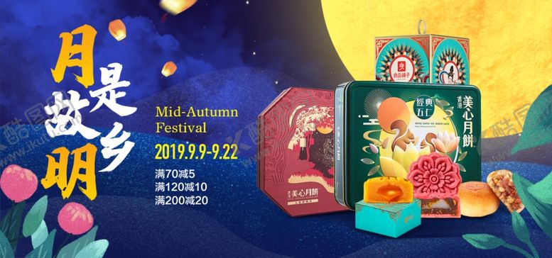 编号：61066805061355125630【酷图网】源文件下载-中秋banner
