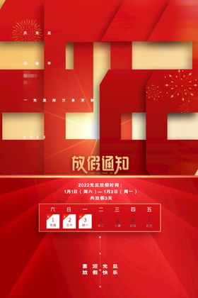 2022背景虎年春节背景海报飘带祥云书法