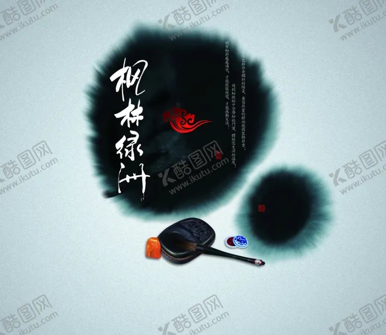 编号：10443506240138576323【酷图网】源文件下载-枫林绿洲