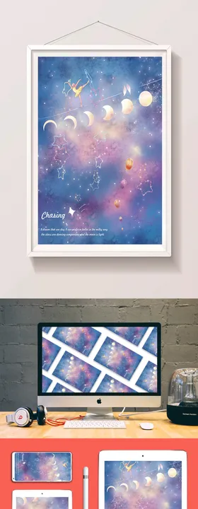 你是最亮的星