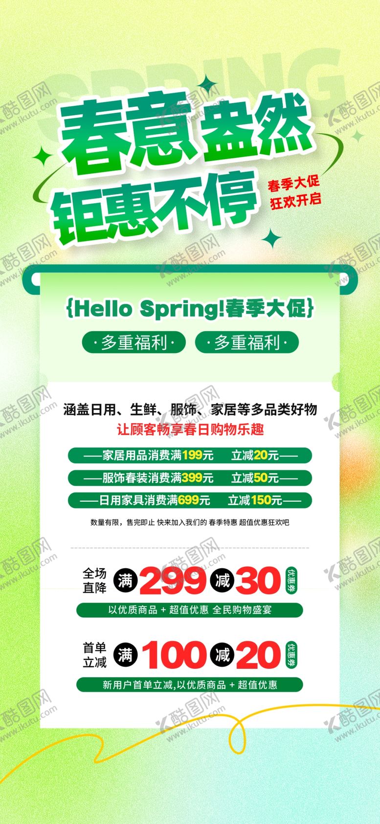 编号：75232504050116024358【酷图网】源文件下载-夏季防暑小贴士海报