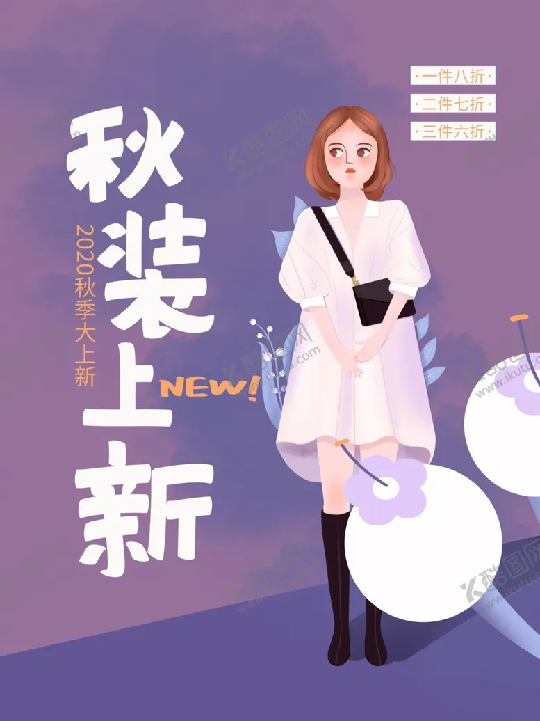 编号：16424606250150074348【酷图网】源文件下载-插画素材