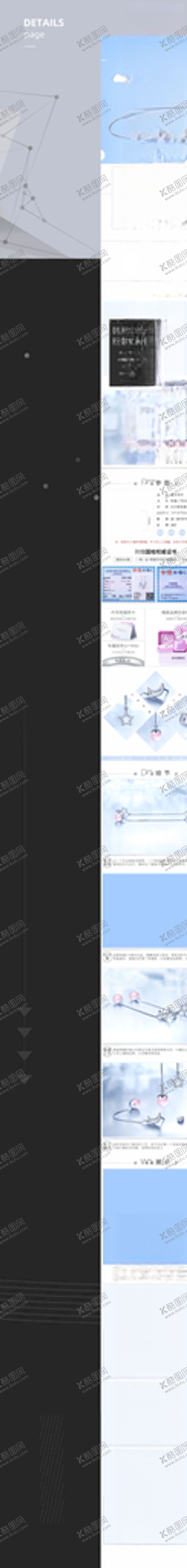 编号：36906405130024105569【酷图网】源文件下载-饰品详情页