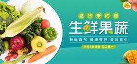 水果水果海报水果素材蔬菜