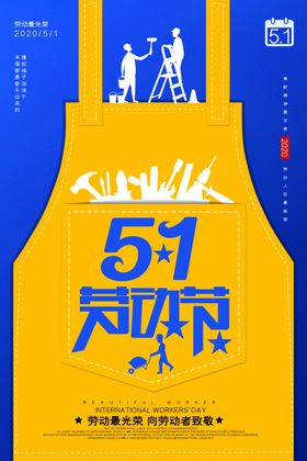 劳动节