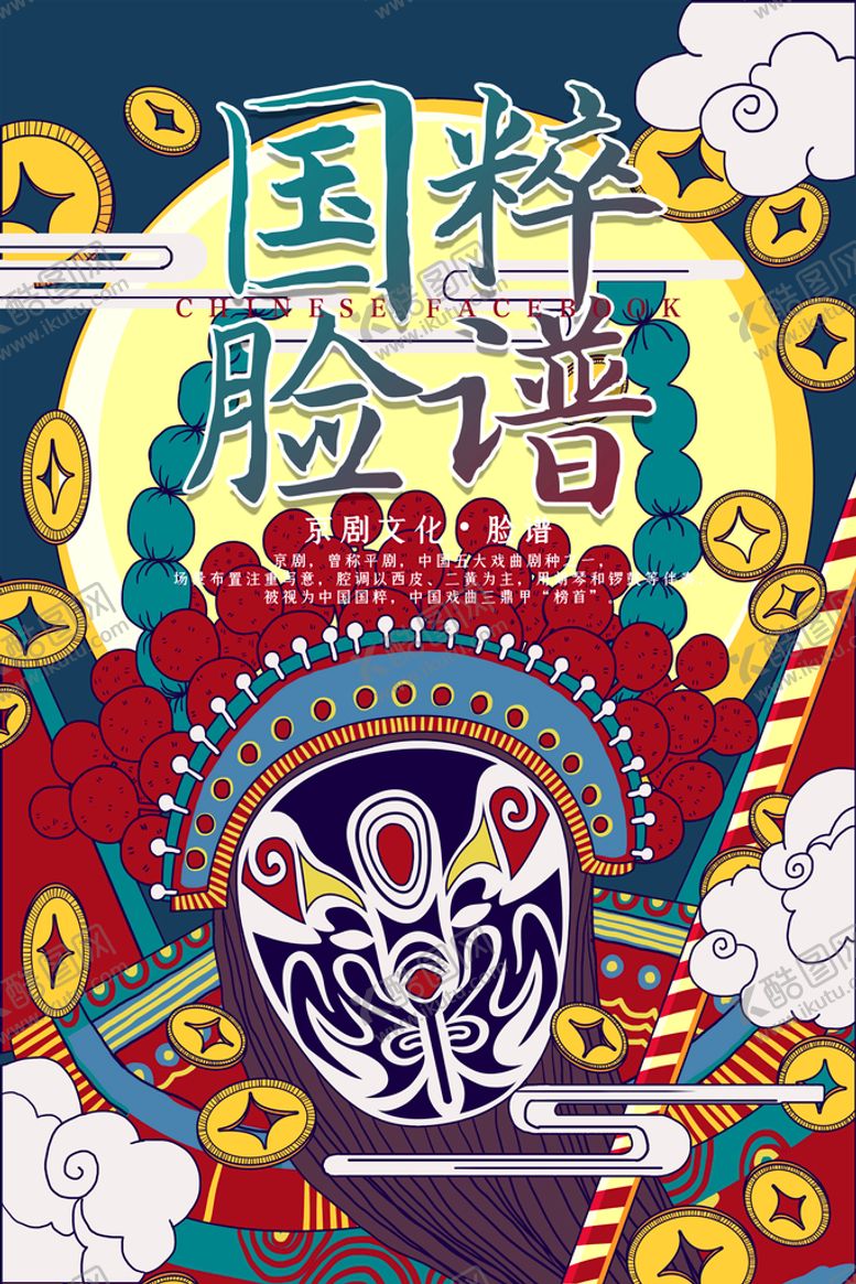编号：69354109262041302608【酷图网】源文件下载-促销海报