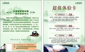美容美发体验卡