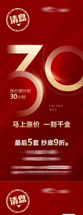 涨价倒计时系列稿 