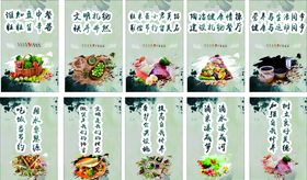 食堂文化展板
