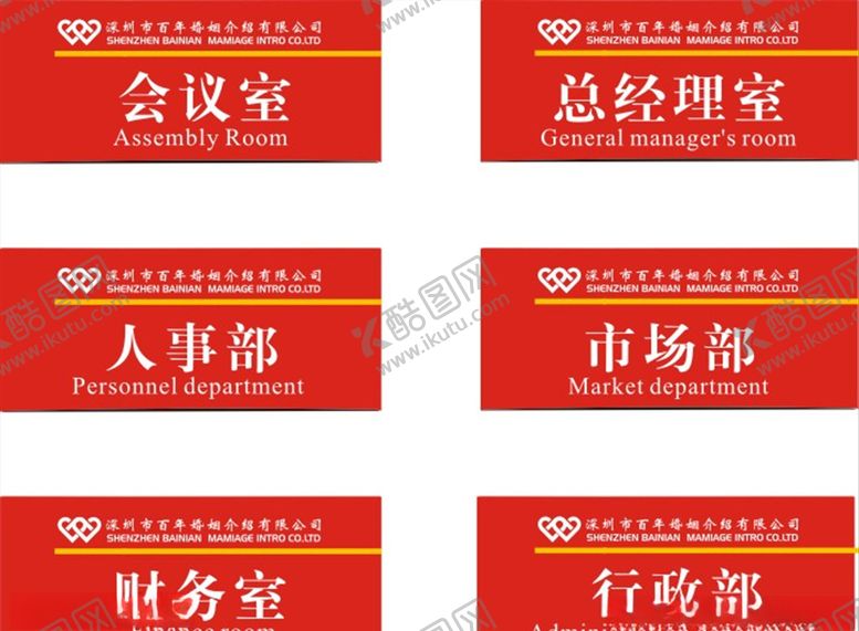 编号：98863507010240085054【酷图网】源文件下载-门牌
