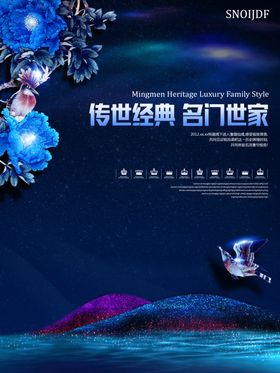 传世经典