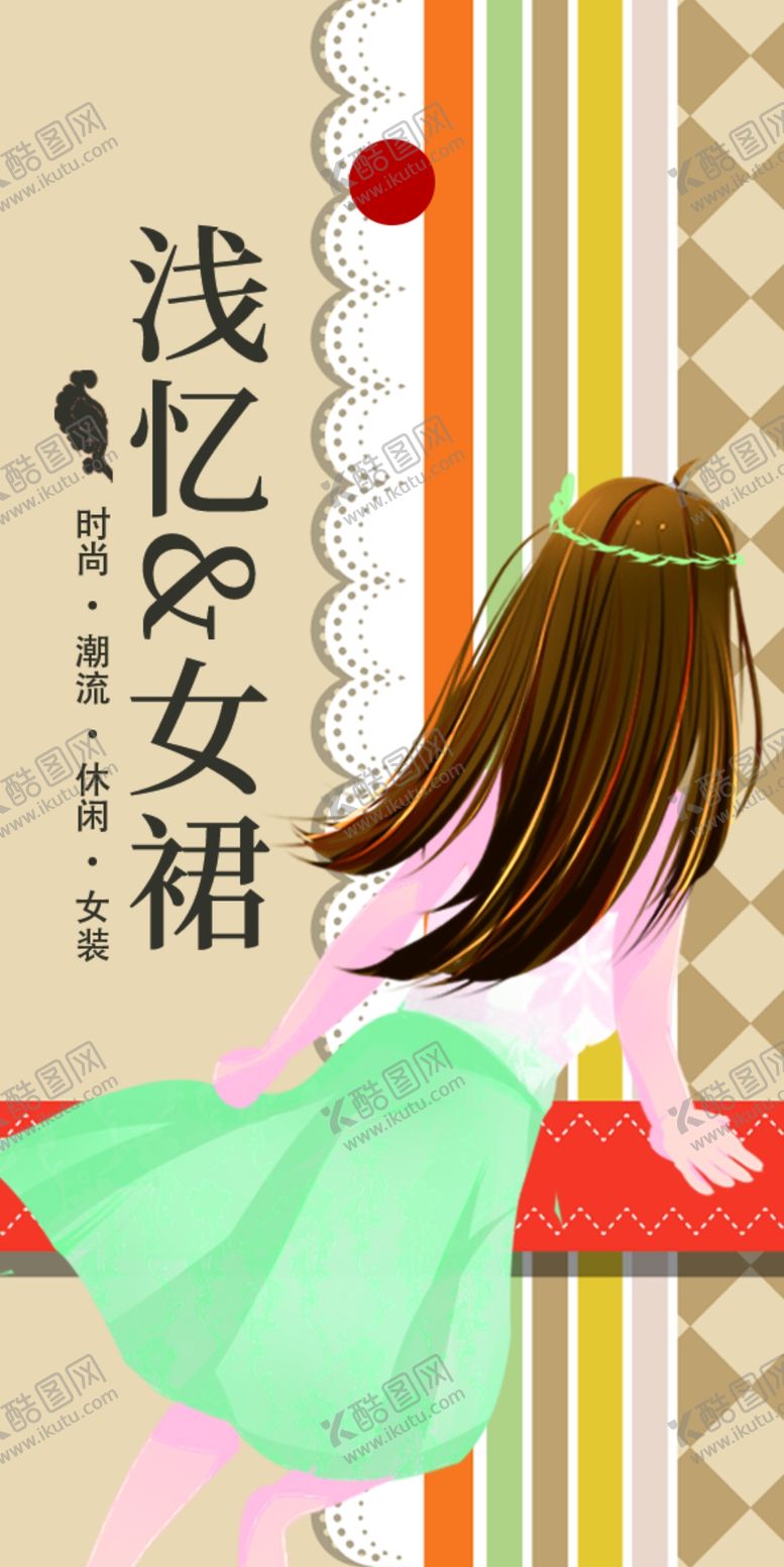 编号：49851805160401346003【酷图网】源文件下载-吊牌标签模板