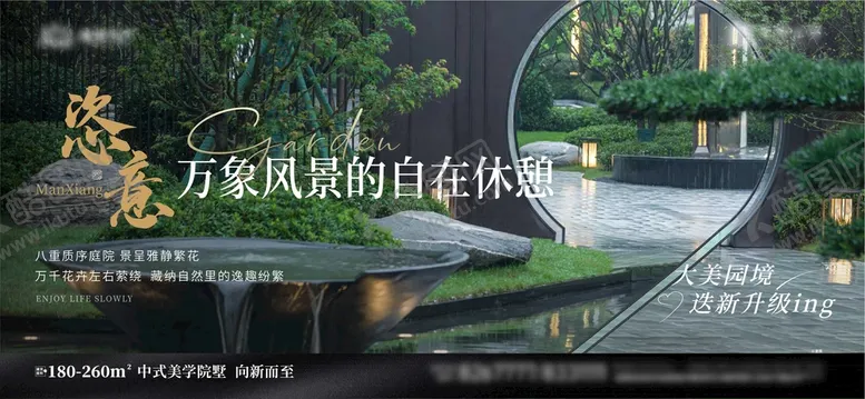 编号：73580410041811370719【酷图网】源文件下载-园林