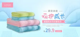 日用品轮播图化购物节牙膏货物化宣传单