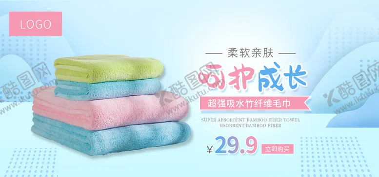 编号：36875510142127344582【酷图网】源文件下载-日用品轮播图