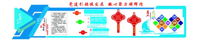 编号：89367209220055486920【酷图网】源文件下载-企业文化