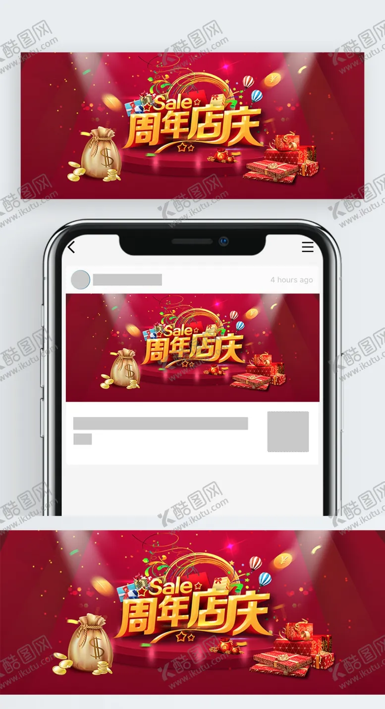 编号：72885111301839184294【酷图网】源文件下载-公众号封面新版样机