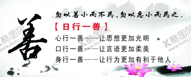 编号：91452503220428017011【酷图网】源文件下载-日行一善