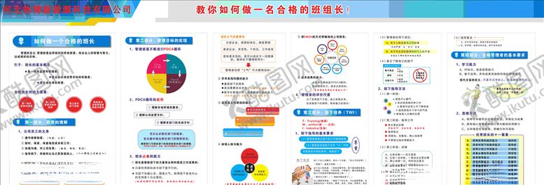 编号：40370510241206182824【酷图网】源文件下载-公司宣传展板