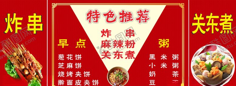 编号：63821509270142072558【酷图网】源文件下载-车贴海报