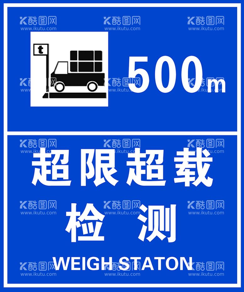 编号：23614909211802209382【酷图网】源文件下载-标识牌