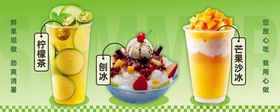 缤纷美味果汁饮品展示